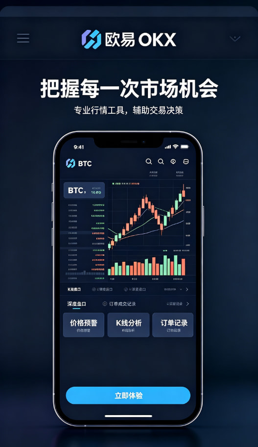欧交易所app最新版使用场景图